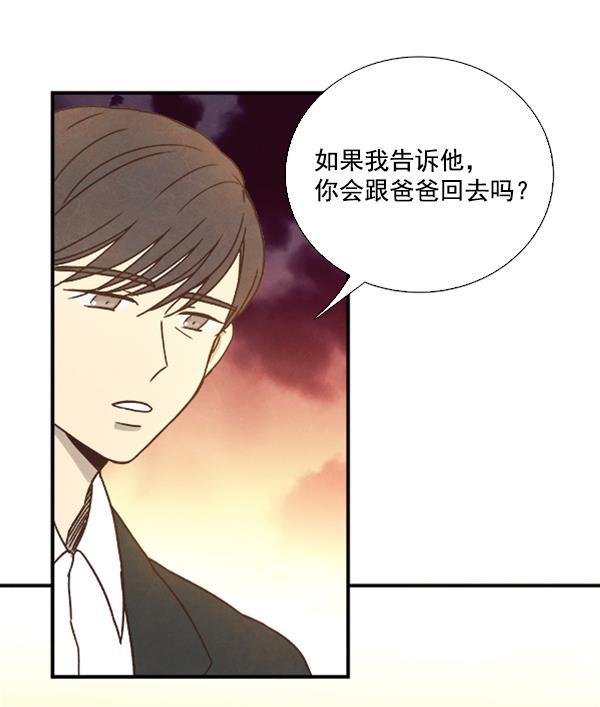 流星花园漫画韩漫全集-第32话无删减无遮挡章节图片 