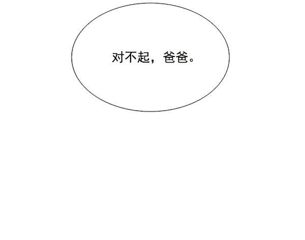 流星花园漫画韩漫全集-第32话无删减无遮挡章节图片 