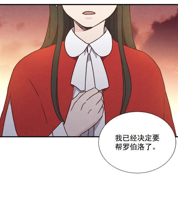 流星花园漫画韩漫全集-第32话无删减无遮挡章节图片 