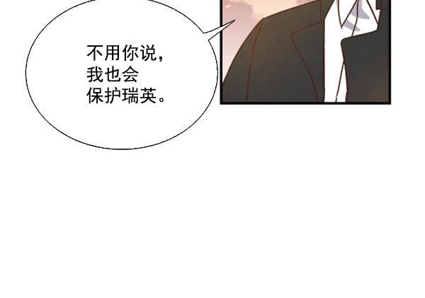 流星花园漫画韩漫全集-第32话无删减无遮挡章节图片 