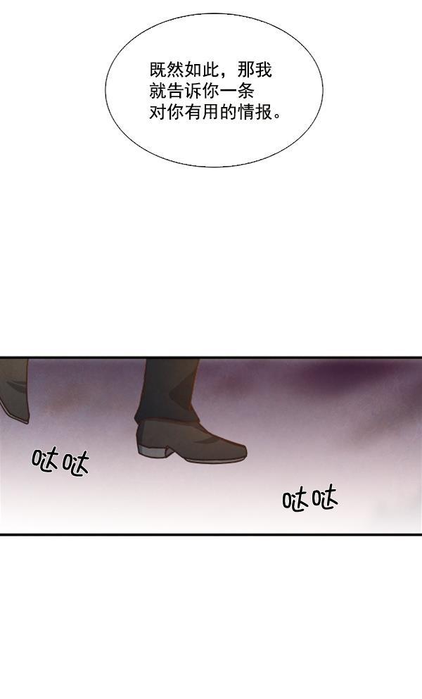 流星花园漫画韩漫全集-第32话无删减无遮挡章节图片 