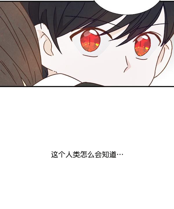 流星花园漫画韩漫全集-第32话无删减无遮挡章节图片 