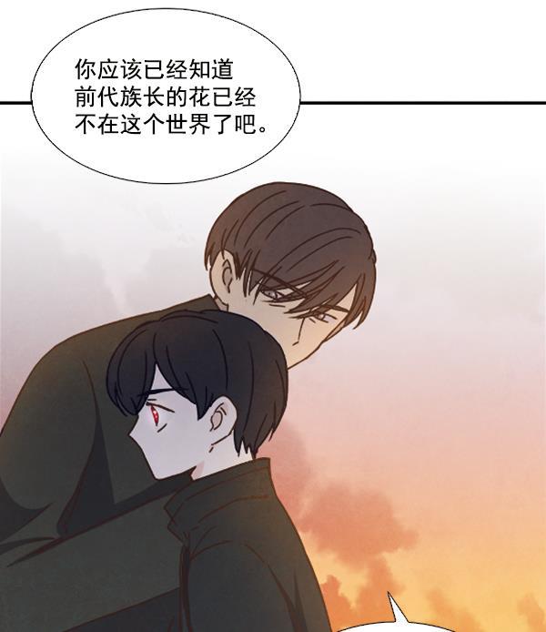 流星花园漫画韩漫全集-第32话无删减无遮挡章节图片 