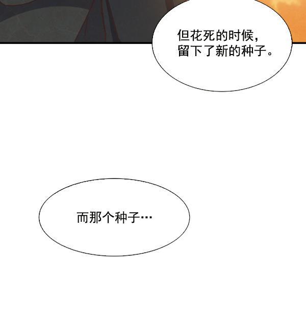 流星花园漫画韩漫全集-第32话无删减无遮挡章节图片 