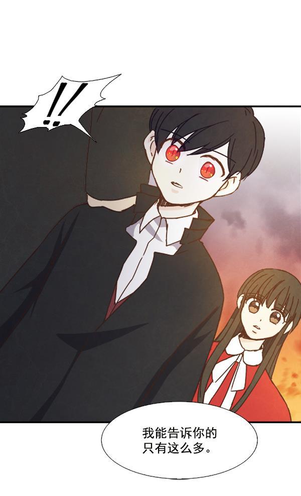 流星花园漫画韩漫全集-第32话无删减无遮挡章节图片 