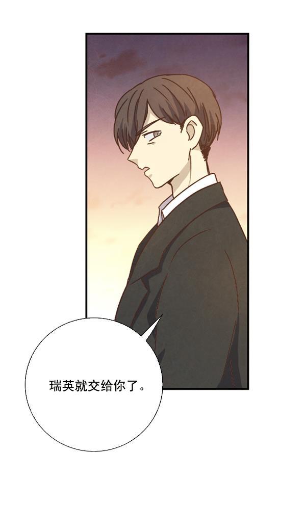 流星花园漫画韩漫全集-第32话无删减无遮挡章节图片 