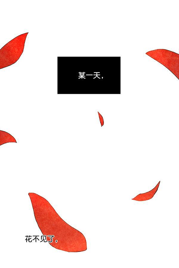 流星花园漫画韩漫全集-序言无删减无遮挡章节图片 