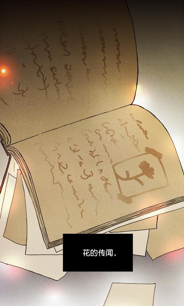 流星花园漫画韩漫全集-序言无删减无遮挡章节图片 