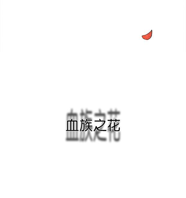 流星花园漫画韩漫全集-序言无删减无遮挡章节图片 