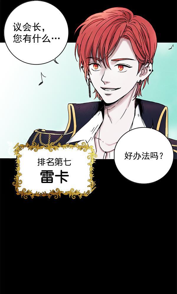 流星花园漫画韩漫全集-第1话无删减无遮挡章节图片 