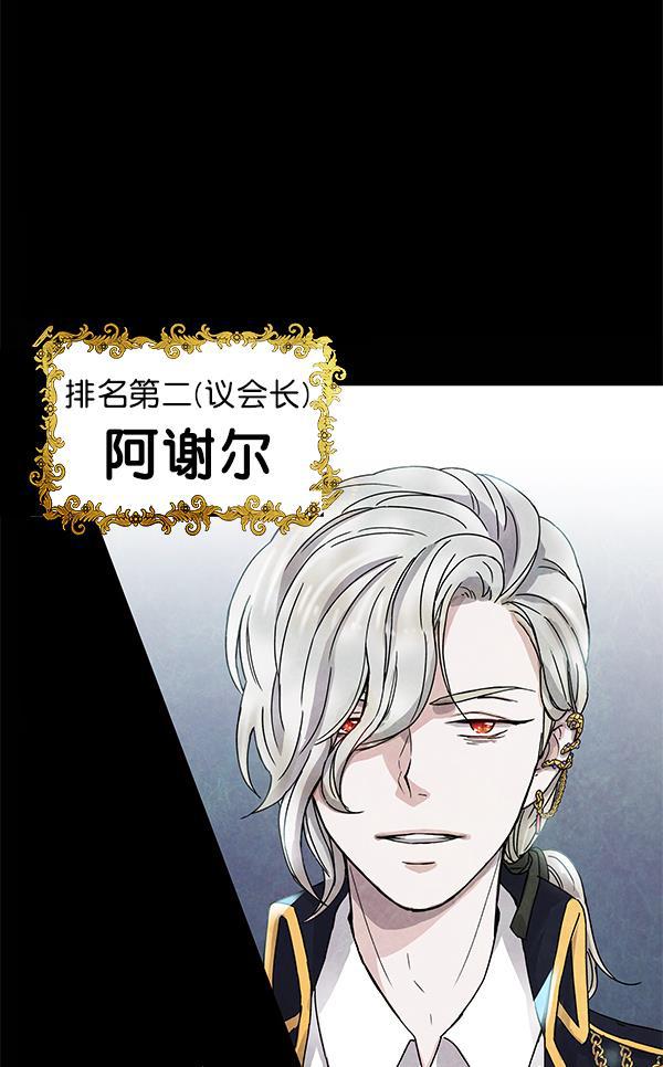 流星花园漫画韩漫全集-第1话无删减无遮挡章节图片 