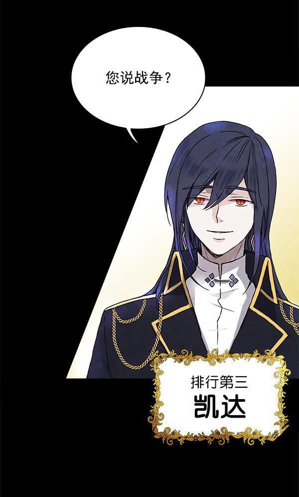 流星花园漫画韩漫全集-第1话无删减无遮挡章节图片 