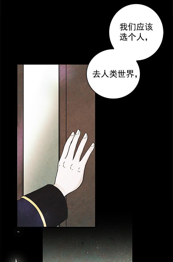 流星花园漫画韩漫全集-第1话无删减无遮挡章节图片 