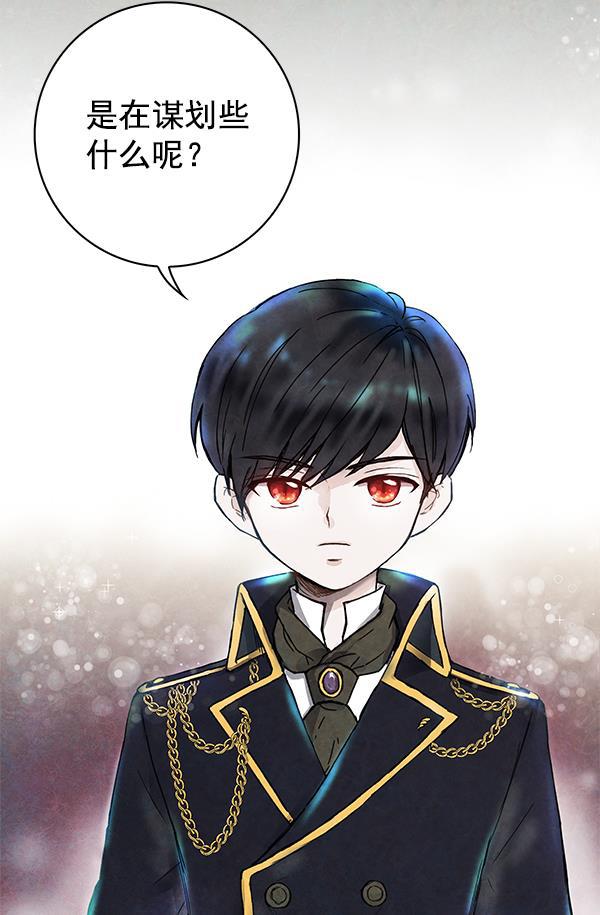 流星花园漫画韩漫全集-第1话无删减无遮挡章节图片 