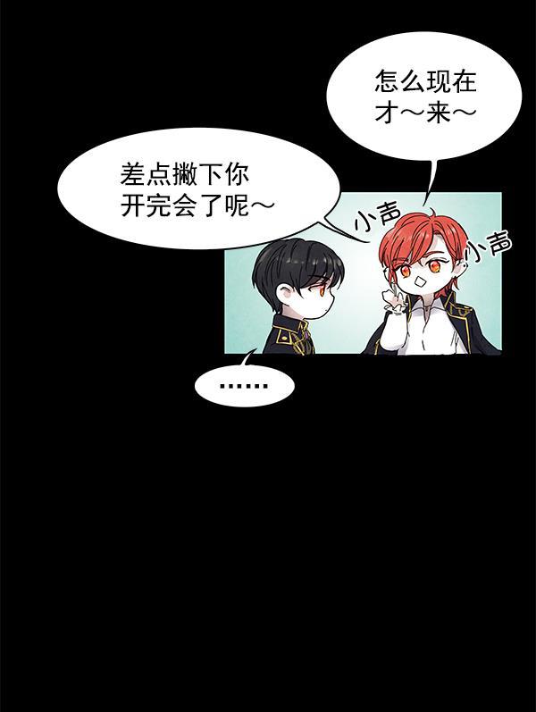 流星花园漫画韩漫全集-第1话无删减无遮挡章节图片 