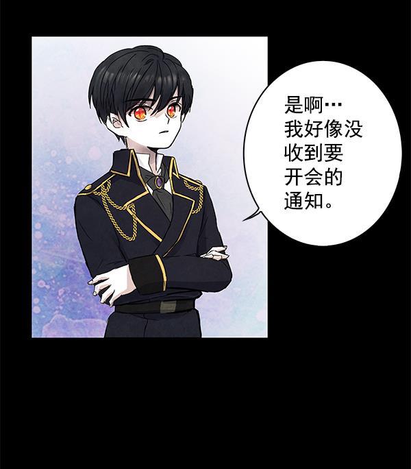 流星花园漫画韩漫全集-第1话无删减无遮挡章节图片 