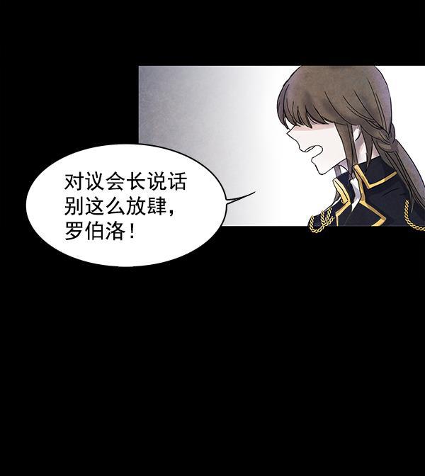 流星花园漫画韩漫全集-第1话无删减无遮挡章节图片 
