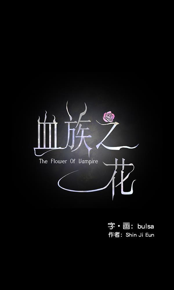 流星花园漫画韩漫全集-第1话无删减无遮挡章节图片 