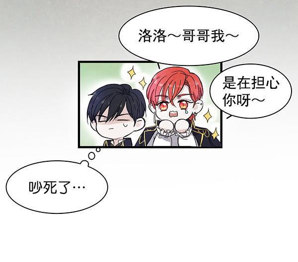 流星花园漫画韩漫全集-第1话无删减无遮挡章节图片 