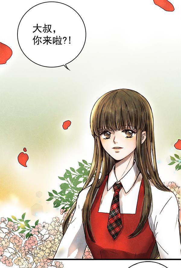 流星花园漫画韩漫全集-第1话无删减无遮挡章节图片 
