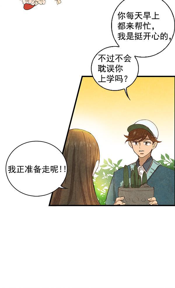 流星花园漫画韩漫全集-第1话无删减无遮挡章节图片 