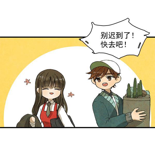 流星花园漫画韩漫全集-第1话无删减无遮挡章节图片 