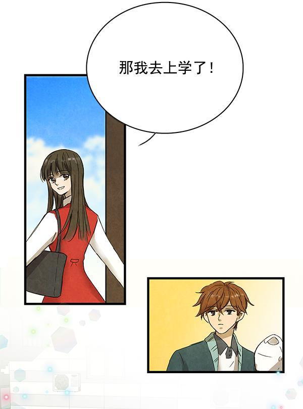 流星花园漫画韩漫全集-第1话无删减无遮挡章节图片 