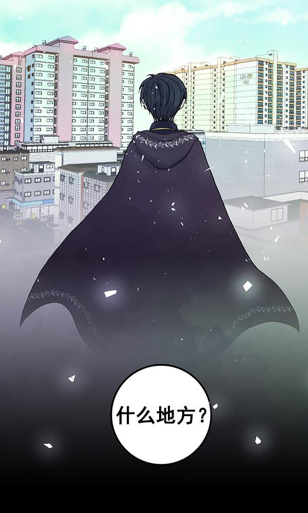 流星花园漫画韩漫全集-第1话无删减无遮挡章节图片 
