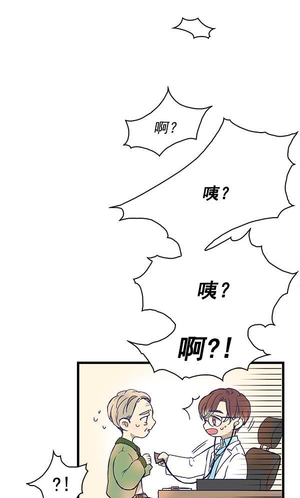 流星花园漫画韩漫全集-第2话无删减无遮挡章节图片 