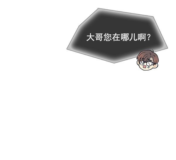 流星花园漫画韩漫全集-第2话无删减无遮挡章节图片 