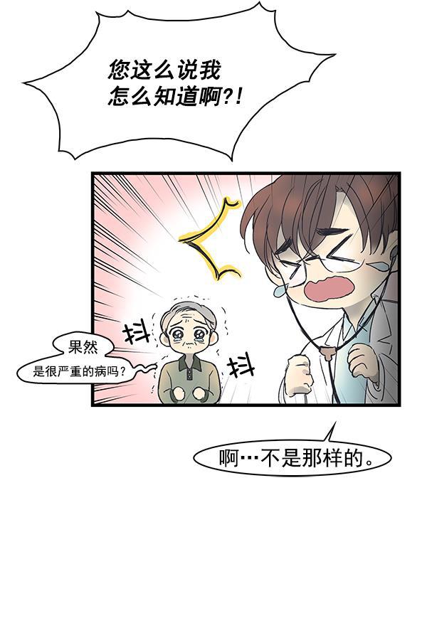 流星花园漫画韩漫全集-第2话无删减无遮挡章节图片 