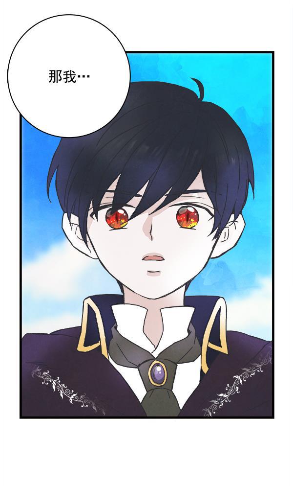 流星花园漫画韩漫全集-第2话无删减无遮挡章节图片 