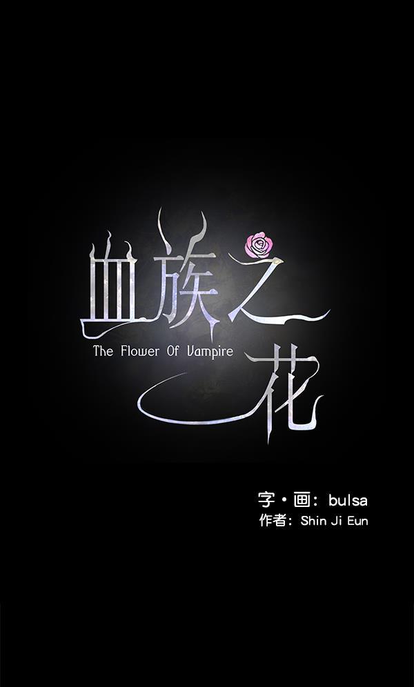 流星花园漫画韩漫全集-第2话无删减无遮挡章节图片 
