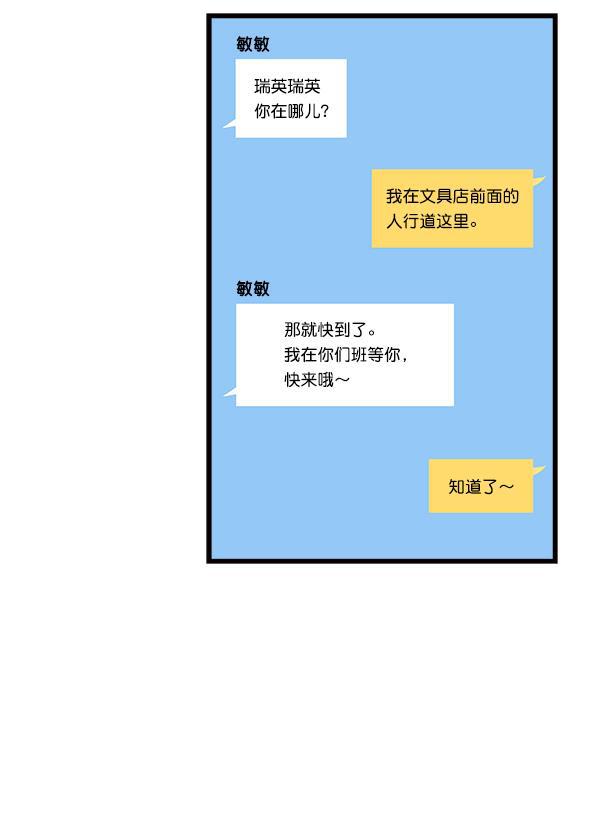 流星花园漫画韩漫全集-第2话无删减无遮挡章节图片 