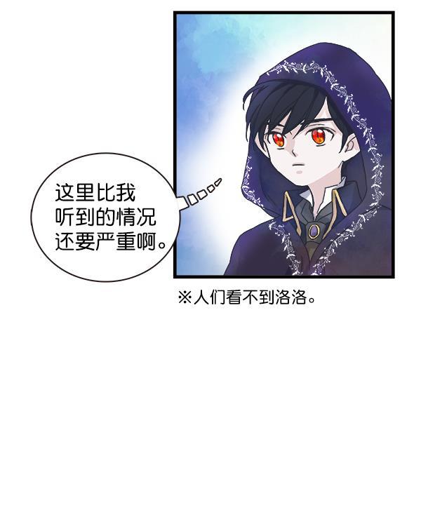流星花园漫画韩漫全集-第2话无删减无遮挡章节图片 