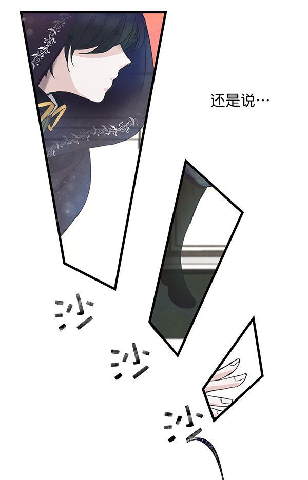 流星花园漫画韩漫全集-第2话无删减无遮挡章节图片 