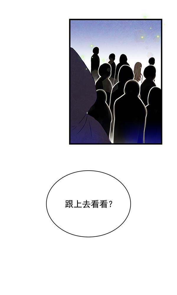 流星花园漫画韩漫全集-第2话无删减无遮挡章节图片 