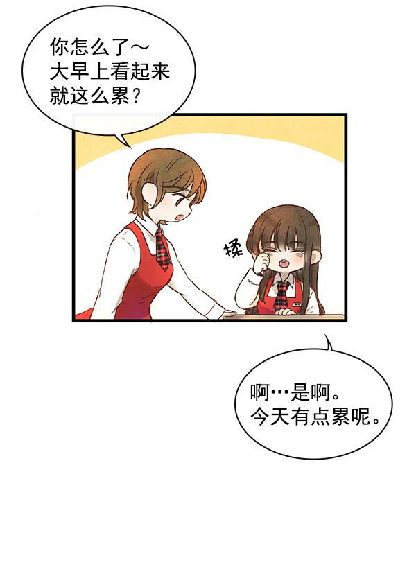 流星花园漫画韩漫全集-第2话无删减无遮挡章节图片 