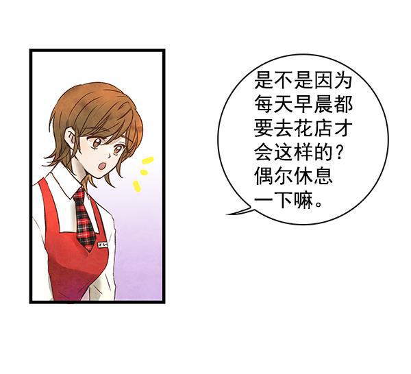 流星花园漫画韩漫全集-第2话无删减无遮挡章节图片 