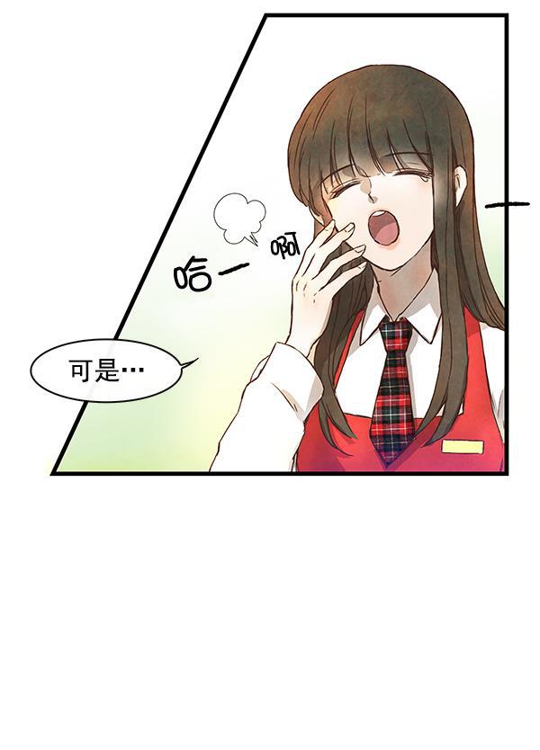 流星花园漫画韩漫全集-第2话无删减无遮挡章节图片 