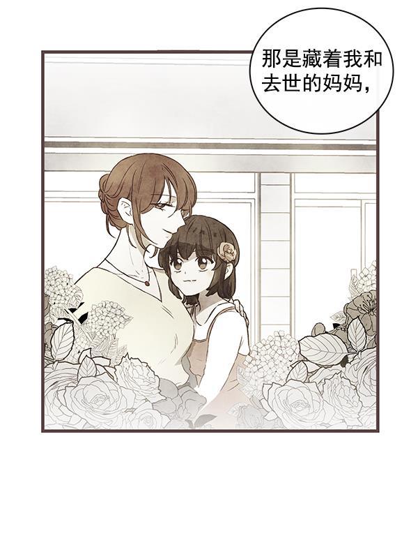 流星花园漫画韩漫全集-第2话无删减无遮挡章节图片 