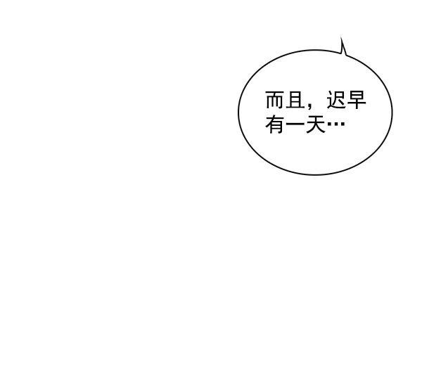流星花园漫画韩漫全集-第2话无删减无遮挡章节图片 