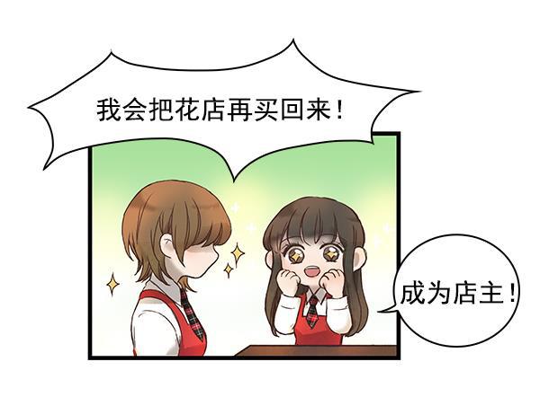 流星花园漫画韩漫全集-第2话无删减无遮挡章节图片 