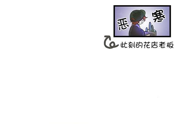流星花园漫画韩漫全集-第2话无删减无遮挡章节图片 