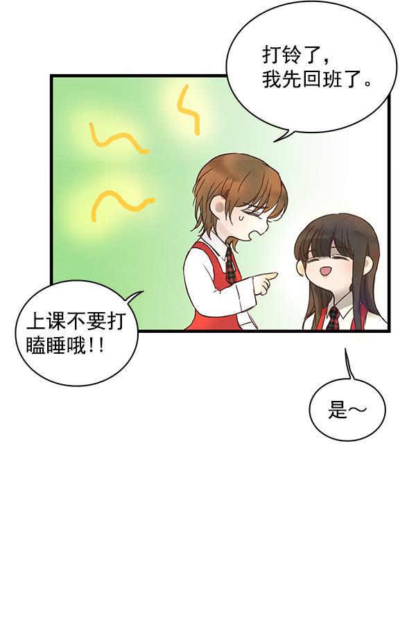 流星花园漫画韩漫全集-第2话无删减无遮挡章节图片 