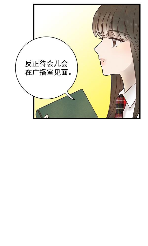 流星花园漫画韩漫全集-第2话无删减无遮挡章节图片 