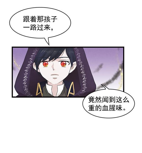 流星花园漫画韩漫全集-第2话无删减无遮挡章节图片 