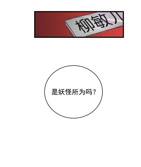 流星花园漫画韩漫全集-第2话无删减无遮挡章节图片 