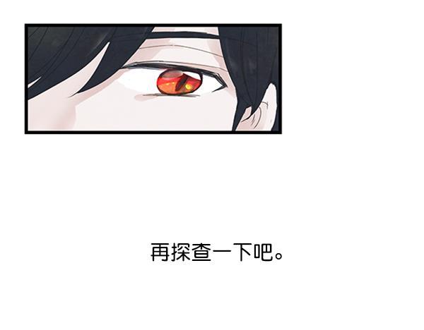 流星花园漫画韩漫全集-第3话无删减无遮挡章节图片 
