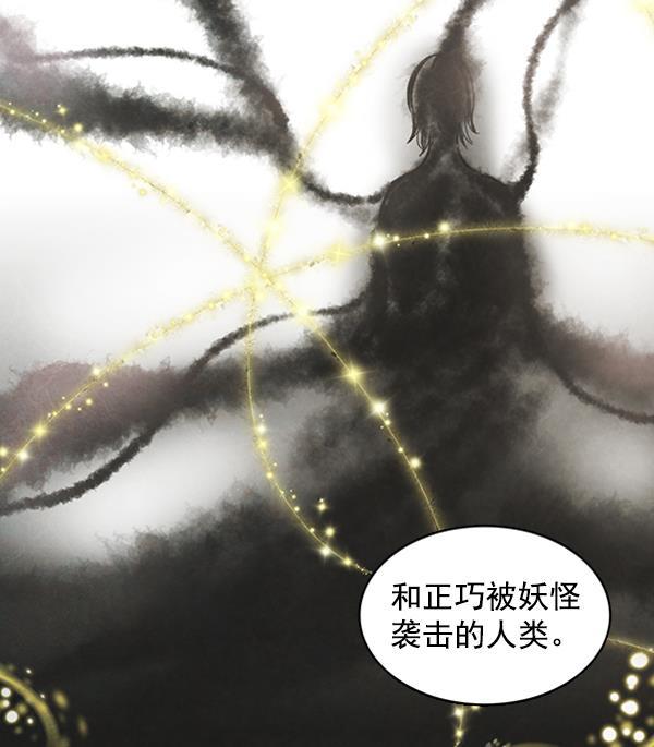 流星花园漫画韩漫全集-第3话无删减无遮挡章节图片 